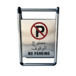 No Parking Board Foldable - (TS 891)