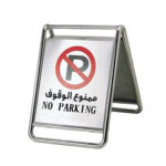 No Parking Board - (TS 892)